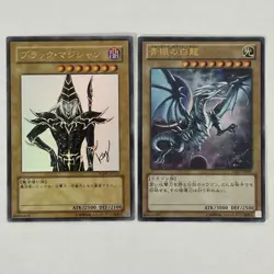 2 Card Blue-Eyes White Dragon VJMP-JP080 Ultra Rare Dark Magician WJMP-JP012 - Image 1