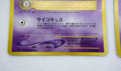 Pokemon TCG Jynx banned card set & Smoochum Set of 3 (Japanese) - Image 4