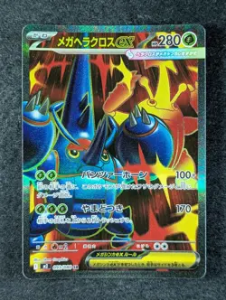 2025 Pokemon MEGA HERACROSS EX #093/080 Inferno X M2 Super Rare Holo Japanese B - Image 1