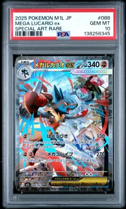 2025 POKEMON JPN M1L-MEGA BRAVE SPECIAL ART RARE #088 MEGA LUCARIO EX PSA 10 - Image 1