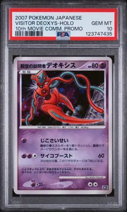 2007 POKEMON JPN 10TH MOVIE COMMEMORATION PROMO VISITOR DEOXYS-HOLO PSA 10 - Image 1