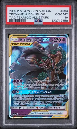 2019 POKEMON JPN SUN & MOON TAG TEAM GX ALL STARS TREVENANT & DUSKNOIR GX PSA 10 - Image 1