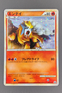 Entei 059/L-P Promo LEGEND Perfect Set Pokemon Japanese Heavily Played - Image 1
