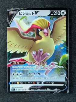 2022 Pokemon PIDGEOT V #082/100 Lost Abyss S11 Double Rare Holo Japanese - Image 1