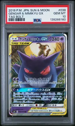 2018 POKEMON JPN SUN & MOON TAG BOLT #038 GENGAR & MIMIKYU GX PSA 10 - Image 1