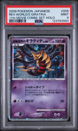 2008 POKEMON JAPANESE 11TH MOVIE COMM REVERSE WORLD'S GIRATINA-HOLO PSA 9 - Image 1