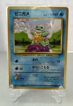 1996 Pokemon, Japanese, Base Set, #7 Squirtle, Common NM/LP - Image 1