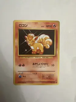 1996 Lightly Played Pokemon Vulpix No. 037 Base Set Japanese - Image 1