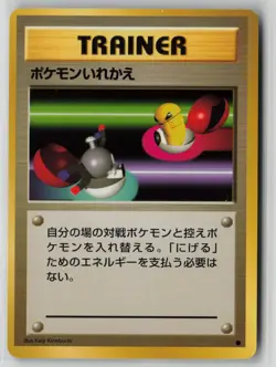 Switch Pokemon Base Set Common Japanese Moderately Played - Image 1