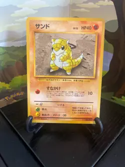 Sandshrew No. 027 Base Set - Pokemon TCG - Japanese - Image 1