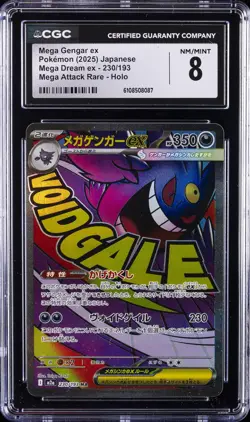 2025 POKEMON JPN MEGA DREAM EX MEGA ATTACK RARE HOLO #230 MEGA GENGAR EX CGC 8 - Image 1