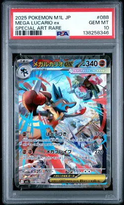 2025 POKEMON JPN M1L-MEGA BRAVE SPECIAL ART RARE #088 MEGA LUCARIO EX PSA 10 - Image 1