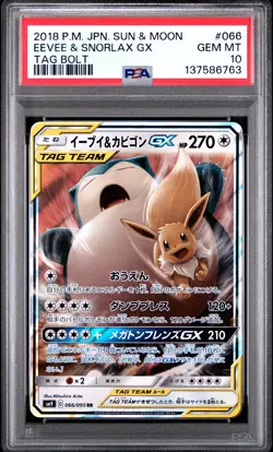 2018 POKEMON JPN SUN & MOON TAG BOLT #066 EEVEE & SNORLAX GX PSA 10 - Image 1