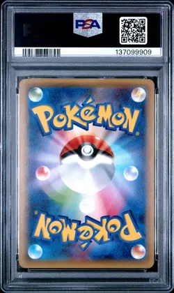 2015 POKEMON JAPANESE LEGEND SHINE COLL 1ST EDITION #008 PIKACHU EX PSA 9 - Image 2