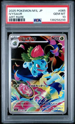 2025 POKEMON JPN M1L-MEGA BRAVE ART RARE #065 IVYSAUR PSA 10 - Image 1