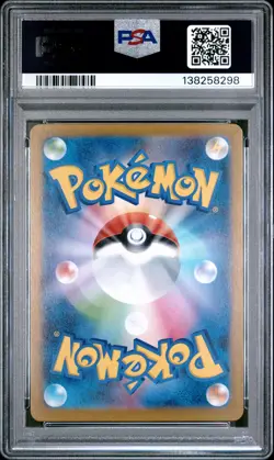 2025 POKEMON JPN M1L-MEGA BRAVE ART RARE #065 IVYSAUR PSA 10 - Image 2