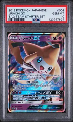 2019 POKEMON JPN TAG TEAM STARTER SET #002 JIRACHI GX PSA 10 - Image 1
