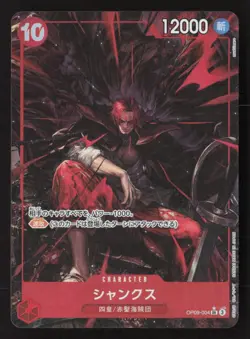 Shanks Alternate Art OP09-004 NM - One Piece TCG - Image 1
