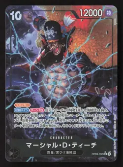 Marshall.D.Teach Alternate Art OP09-093 NM - One Piece TCG - Image 1