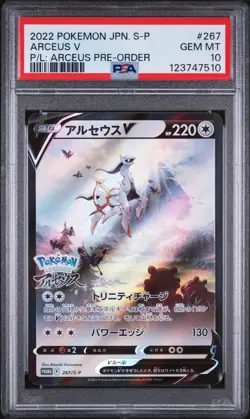 2022 POKEMON JPN S PROMO POKEMON LEGENDS: ARCEUS PRE-ORDER #267 ARCEUS V PSA 10 - Image 1