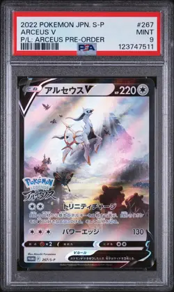 2022 POKEMON JPN S PROMO POKEMON LEGENDS: ARCEUS PRE-ORDER #267 ARCEUS V PSA 9 - Image 1