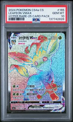2024 POKEMON SIMPLIFIED CHINESE HYPER RARE-25 CARD PACK #165 LEAFEON VMAX PSA 10 - Image 1