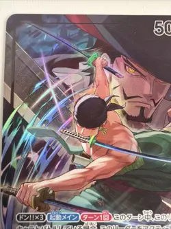 Roronoa Zoro (Alternate Art) OP12-020 Legacy of the Master Foil - NM Japanese - Image 2