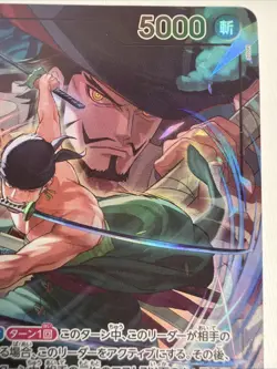 Roronoa Zoro (Alternate Art) OP12-020 Legacy of the Master Foil - NM Japanese - Image 3