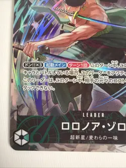 Roronoa Zoro (Alternate Art) OP12-020 Legacy of the Master Foil - NM Japanese - Image 4