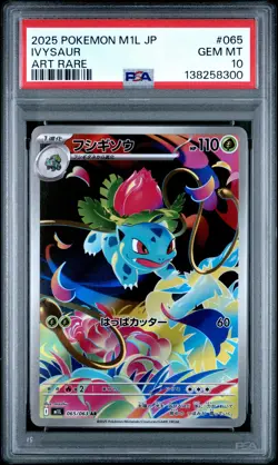 2025 POKEMON JPN M1L-MEGA BRAVE ART RARE #065 IVYSAUR PSA 10 - Image 1