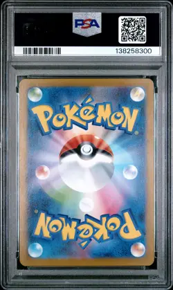 2025 POKEMON JPN M1L-MEGA BRAVE ART RARE #065 IVYSAUR PSA 10 - Image 2