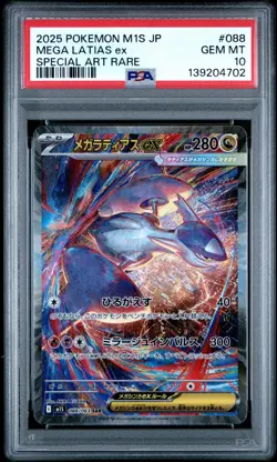 2025 POKEMON JPN M1S MEGA SYMPHONIA SPECIAL ART RARE #088 MEGA LATIAS EX PSA 10 - Image 1