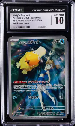 2025 POKEMON JPN HEAT WAVE ARENA ART RARE MISTY'S PSYDUCK CGC 10 GEM MINT - Image 1