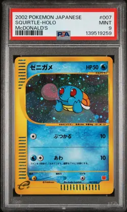 2002 POKEMON JPN MCDONALD'S #007 SQUIRTLE-HOLO PSA 9 - Image 1
