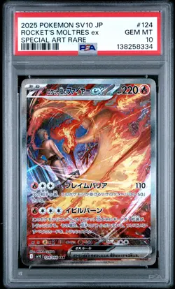 2025 POKEMON JPN TEAM ROCKET SPECIAL ART RARE TEAM ROCKET'S MOLTRES EX PSA 10 - Image 1