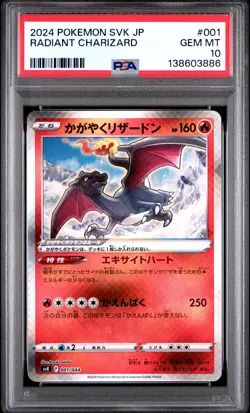 2024 POKEMON JPN SVK-STELLAR MIRACLE DECK BUILD BOX RADIANT CHARIZARD PSA 10 - Image 1