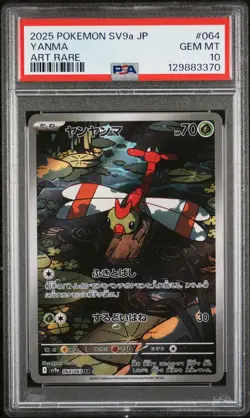 2025 POKEMON JPN SV9A-HEAT WAVE ARENA ART RARE #064 YANMA PSA 10 - Image 1