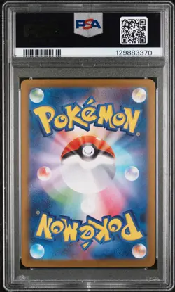 2025 POKEMON JPN SV9A-HEAT WAVE ARENA ART RARE #064 YANMA PSA 10 - Image 2