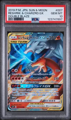 2019 POKEMON JPN SUN & MOON DOUBLE BLAZE #007 RESHIRAM & CHARIZARD GX PSA 10 - Image 1
