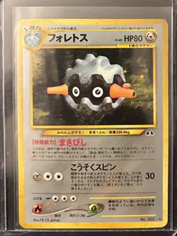2000 POKEMON JPN CROSSING THE RUINS FORRETRESS-HOLO #205 UNGRADED LP - Image 1