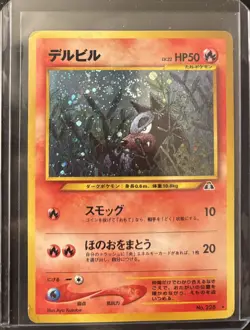 2000 POKEMON JPN CROSSING THE RUINS HOUNDOUR-HOLO #228 UNGRADED MP - Image 1
