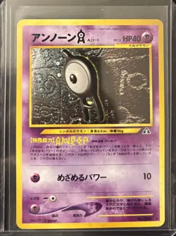 2000 POKEMON JPN CROSSING THE RUINS UNOWN A-HOLO #201 UNGRADED LP - Image 1