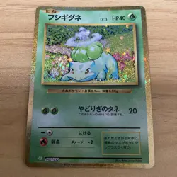 Bulbasaur 001/032 CLF Pokemon Card Classic Japanese Game Holo JP NM Japan - Image 1