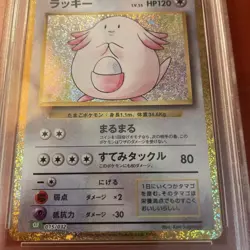 2023 Pokemon TCG CLF JP Chansey #015 PSA Mint 9 Classic Collection - Image 3