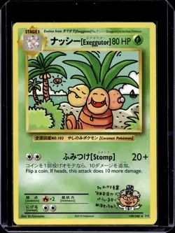 Exeggutor - 109/108 - Pokemon Card Evolutions XY Secret Rare (NM) / Pokemon TCG - Image 1