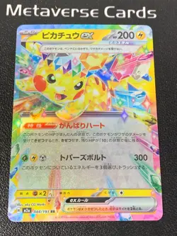 Pikachu ex 044/193 m2a Mega Dream Japanese Pokemon Card 2025 - Image 1