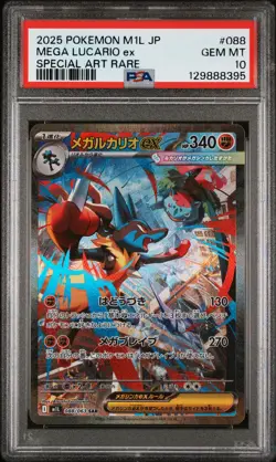 2025 POKEMON JPN M1L-MEGA BRAVE SPECIAL ART RARE #088 MEGA LUCARIO EX PSA 10 - Image 1