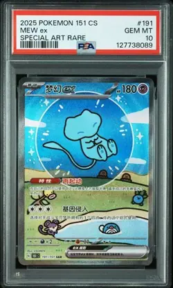 PSA 10 Pokemon Chinese 151 Surprise Mew Ex 151C-191/151 SAR （77） - Image 1