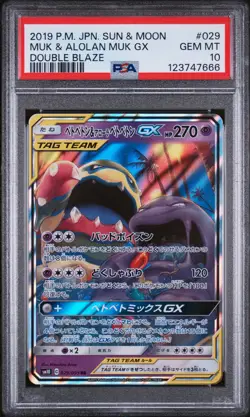 2019 POKEMON JPN SUN & MOON DOUBLE BLAZE #029 MUK & ALOLAN MUK GX PSA 10 - Image 1