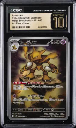 2025 POKEMON JPN MEGA SYMPHONIA ART RARE HOLO #071/063 ALAKAZAM CGC 10 PRISTINE - Image 1